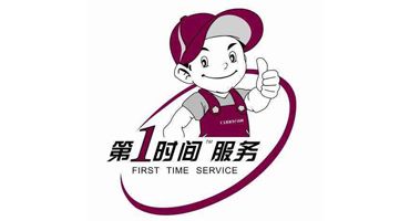 门头沟区年代热水器售后维修电话全国客服24H服务热线